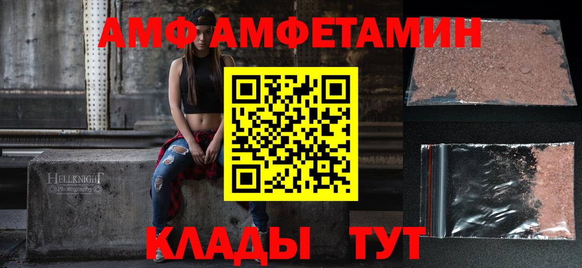 Соликамск  Amphetamine  Вход с VPN  АМФ 97%  Amphetamine 