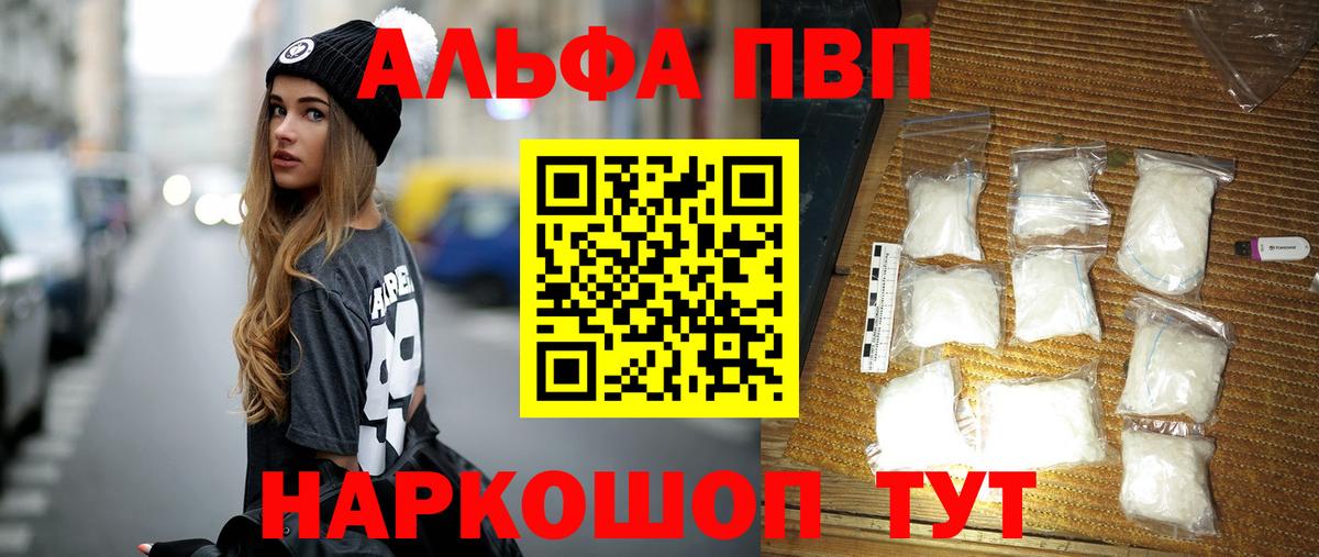 Alpha-PVP Crystall  Alpha-PVP Соль  Вход с VPN  Alpha PVP Соль  Соликамск 