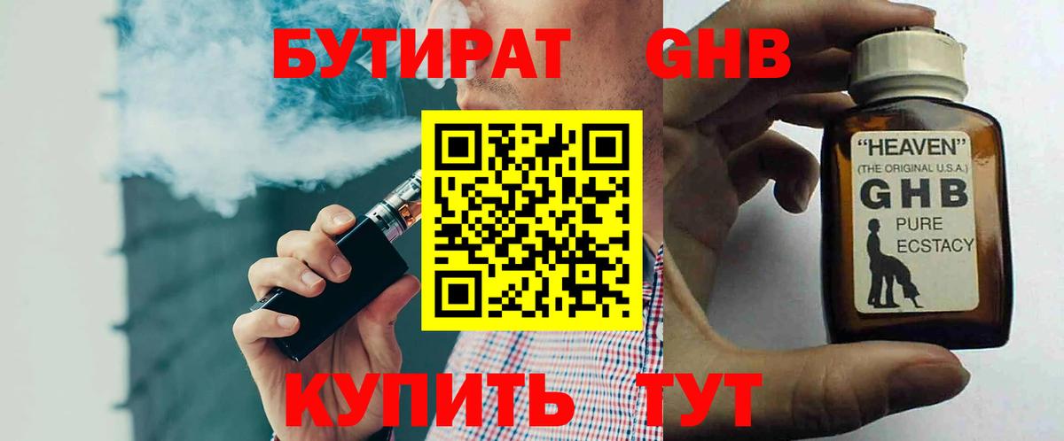 Соликамск  Бутират буратино  Вход с VPN 