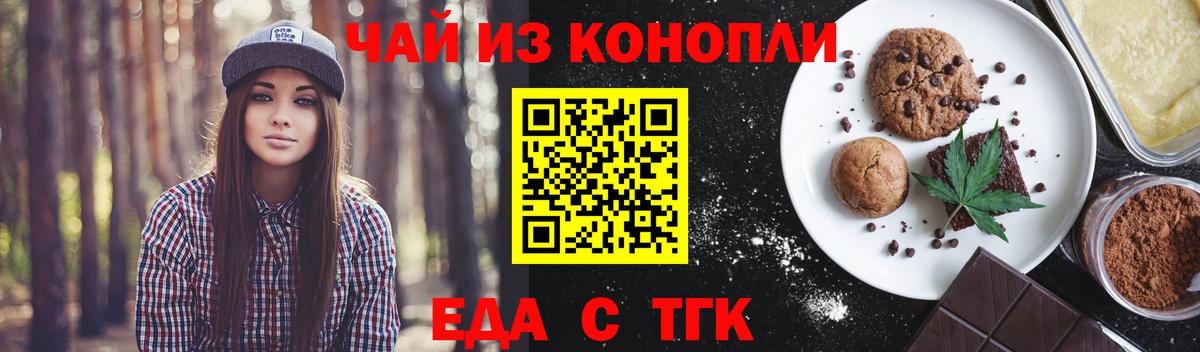 Canna-Cookies конопля Соликамск