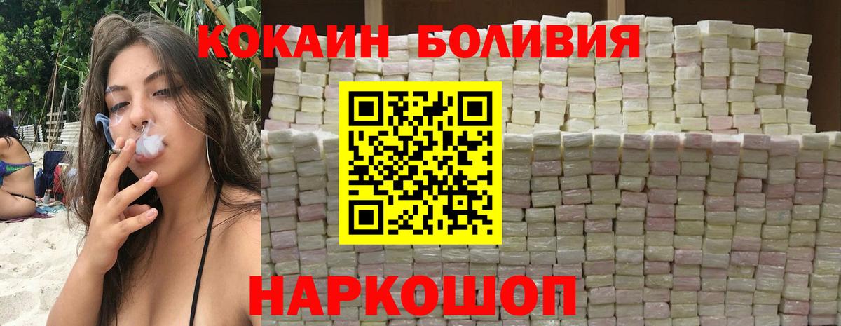 COCAIN Перу  Кокаин  Cocaine Боливия  Соликамск  купить наркотик  Вход с VPN 