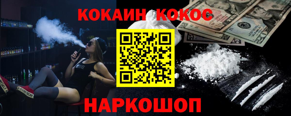 COCAIN Columbia Соликамск