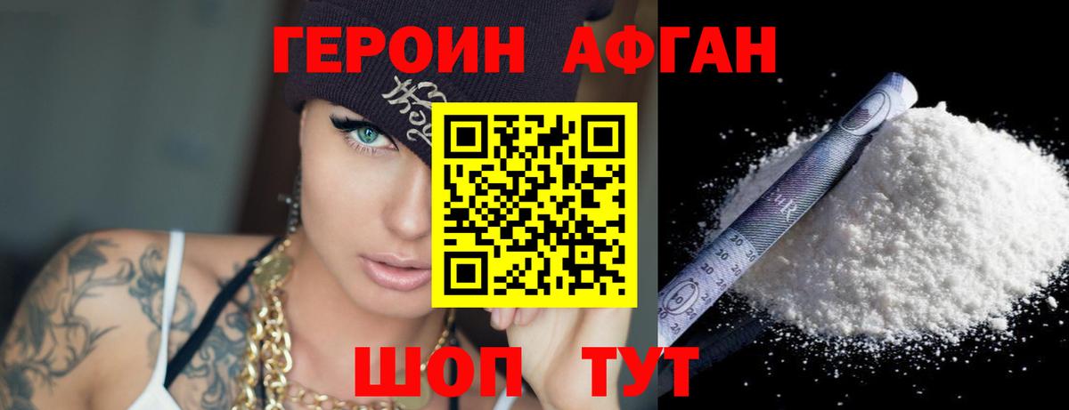 ГЕРОИН VHQ Соликамск