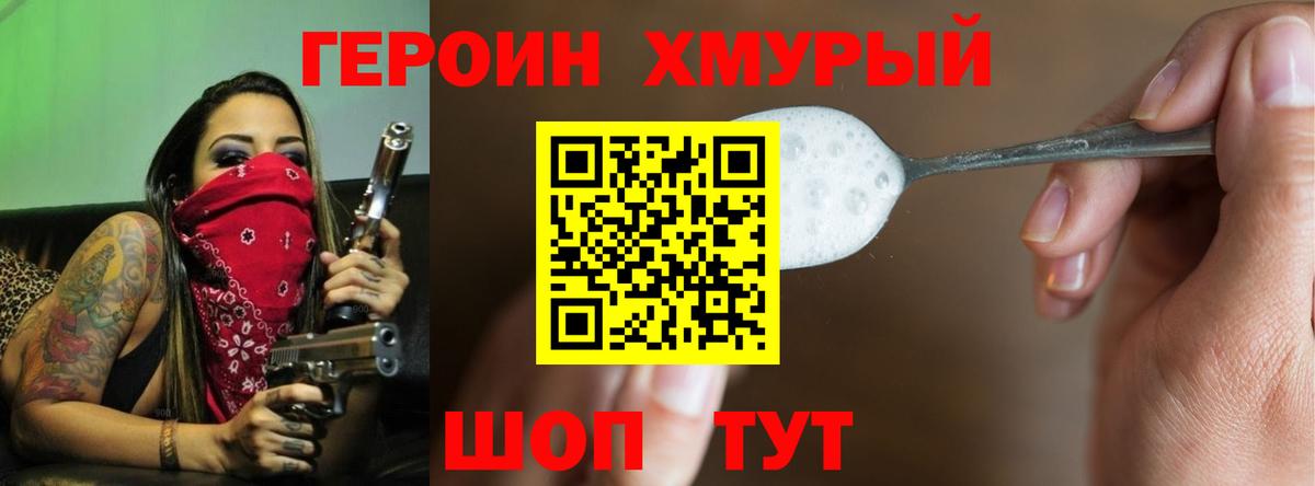 Героин белый  Героин  Соликамск  Вход с VPN 
