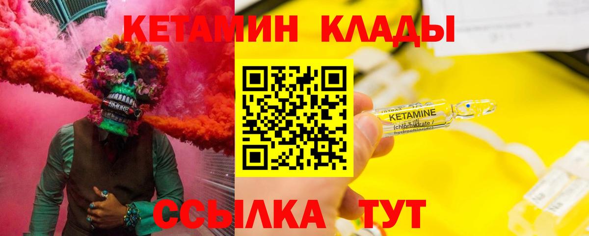 Кетамин ketamine Соликамск