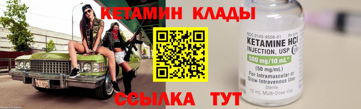 Кетамин ketamine  Вход с VPN  площадка Telegram  Кетамин VHQ  Соликамск 