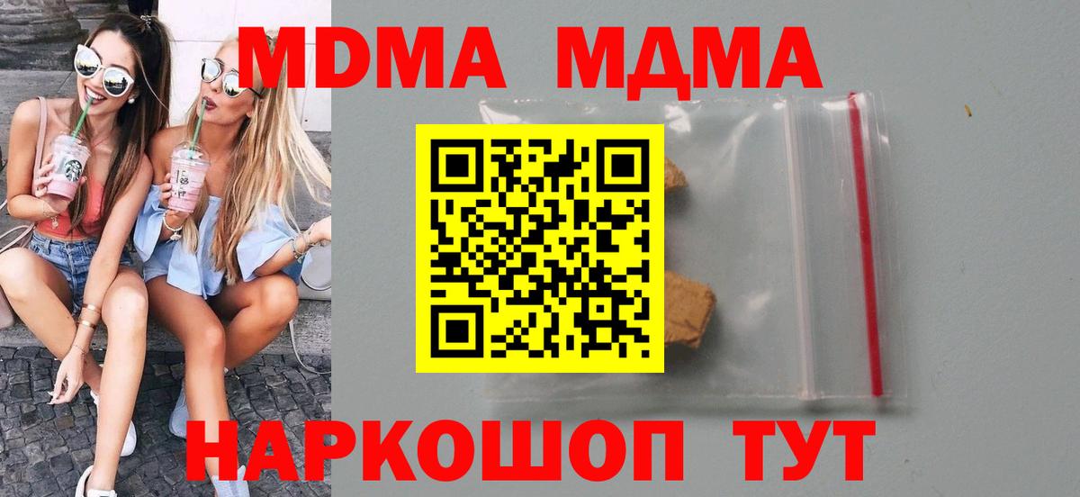 MDMA молли  MDMA  МДМА Molly  Соликамск  Вход с VPN 