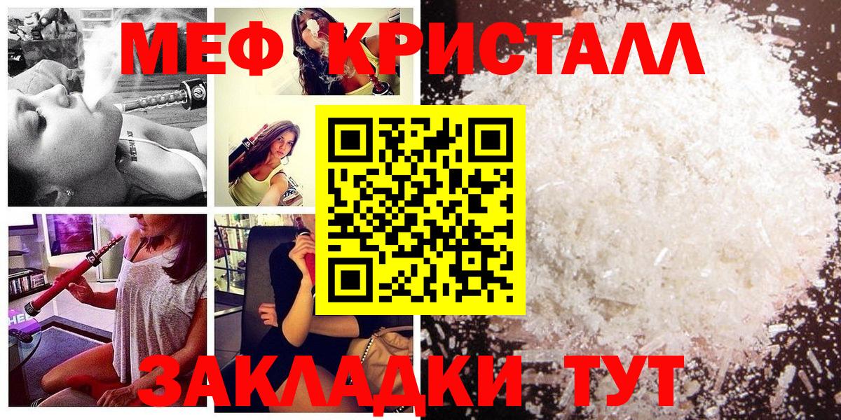 МЕФ мяу мяу  Мефедрон  Соликамск  МЯУ-МЯУ mephedrone  Вход с VPN 