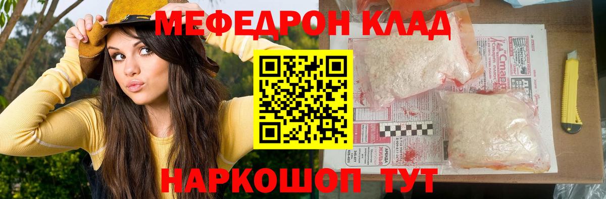 Меф мяу мяу Соликамск