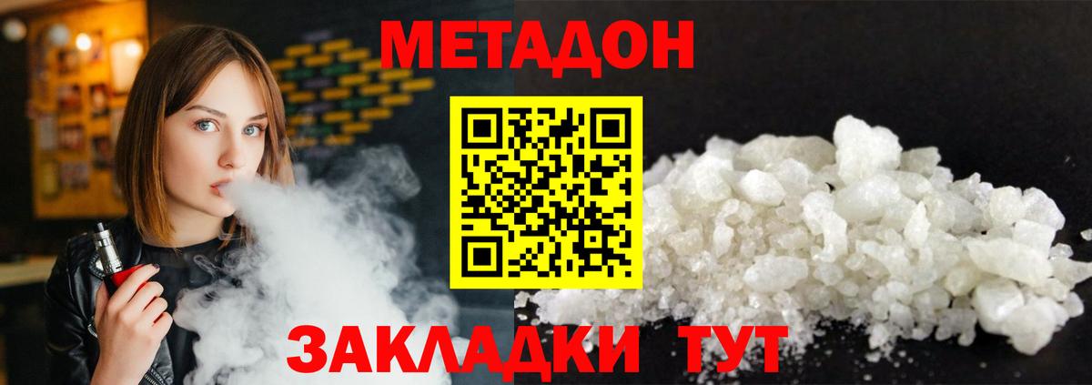 Соликамск  Метадон methadone  Вход с VPN  МЕТАДОН methadone 
