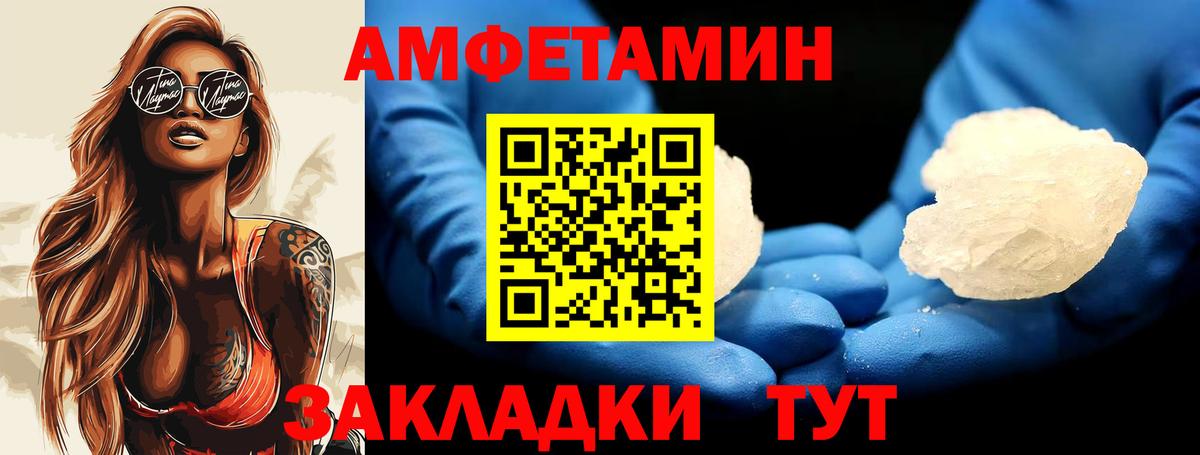 МЕТАМФЕТАМИН Methamphetamine Соликамск