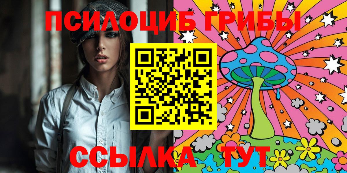 Соликамск  Псилоцибиновые грибы прущие грибы  Галлюциногенные грибы Psilocybe  Вход с VPN 